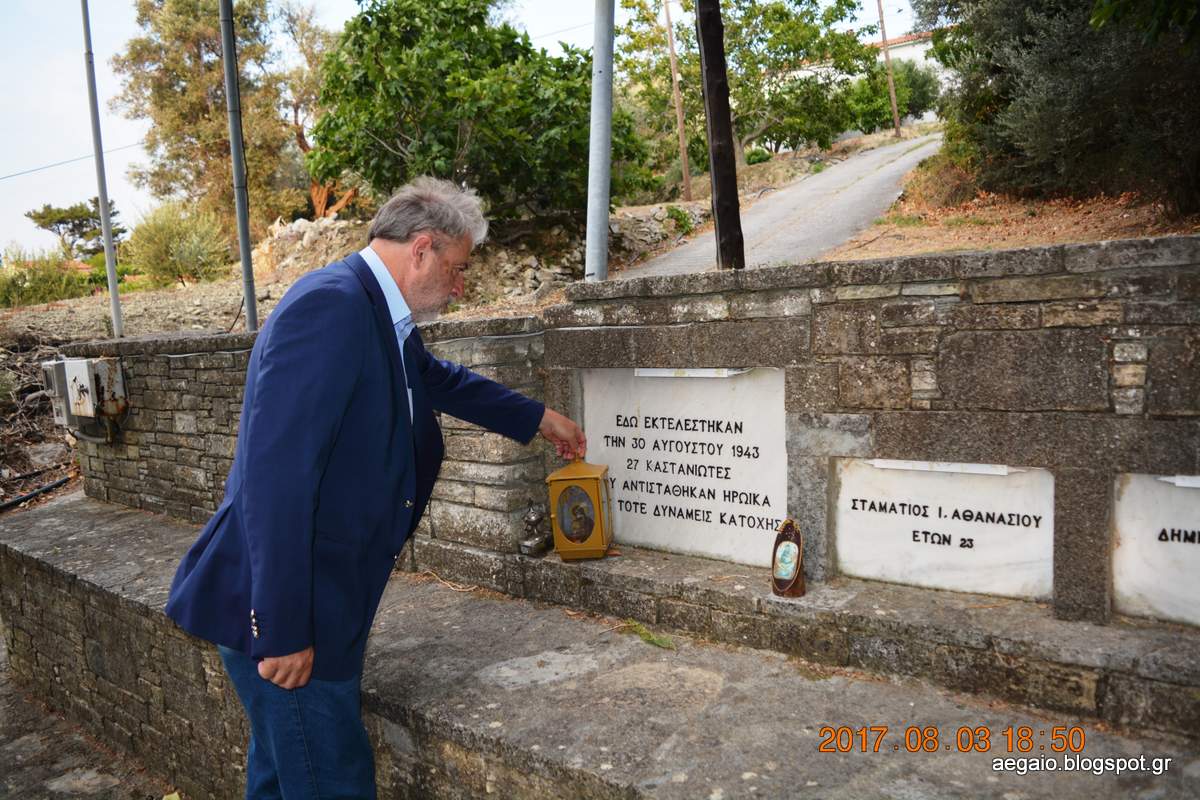 Ο Νοτης Μαριας στην μαρτυρική Καστανιά Σάμου Ο Νοτης Μαριας στην μαρτυρική Καστανιά Σάμου